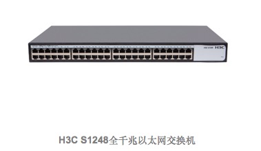 H3C S1248全千兆以太网交换机